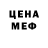 МДМА crystal sailor seil