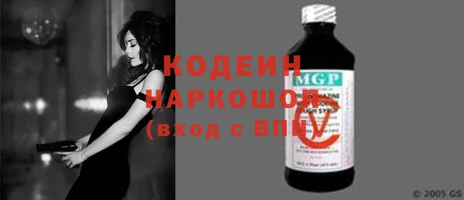 Кодеин Purple Drank  kraken зеркало  Колпашево 