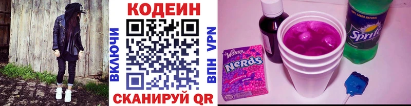 Кодеиновый сироп Lean Purple Drank  Колпашево 