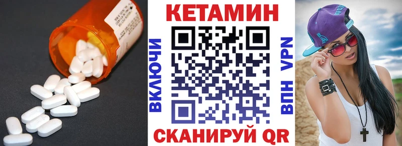 КЕТАМИН ketamine  как найти закладки  Колпашево 
