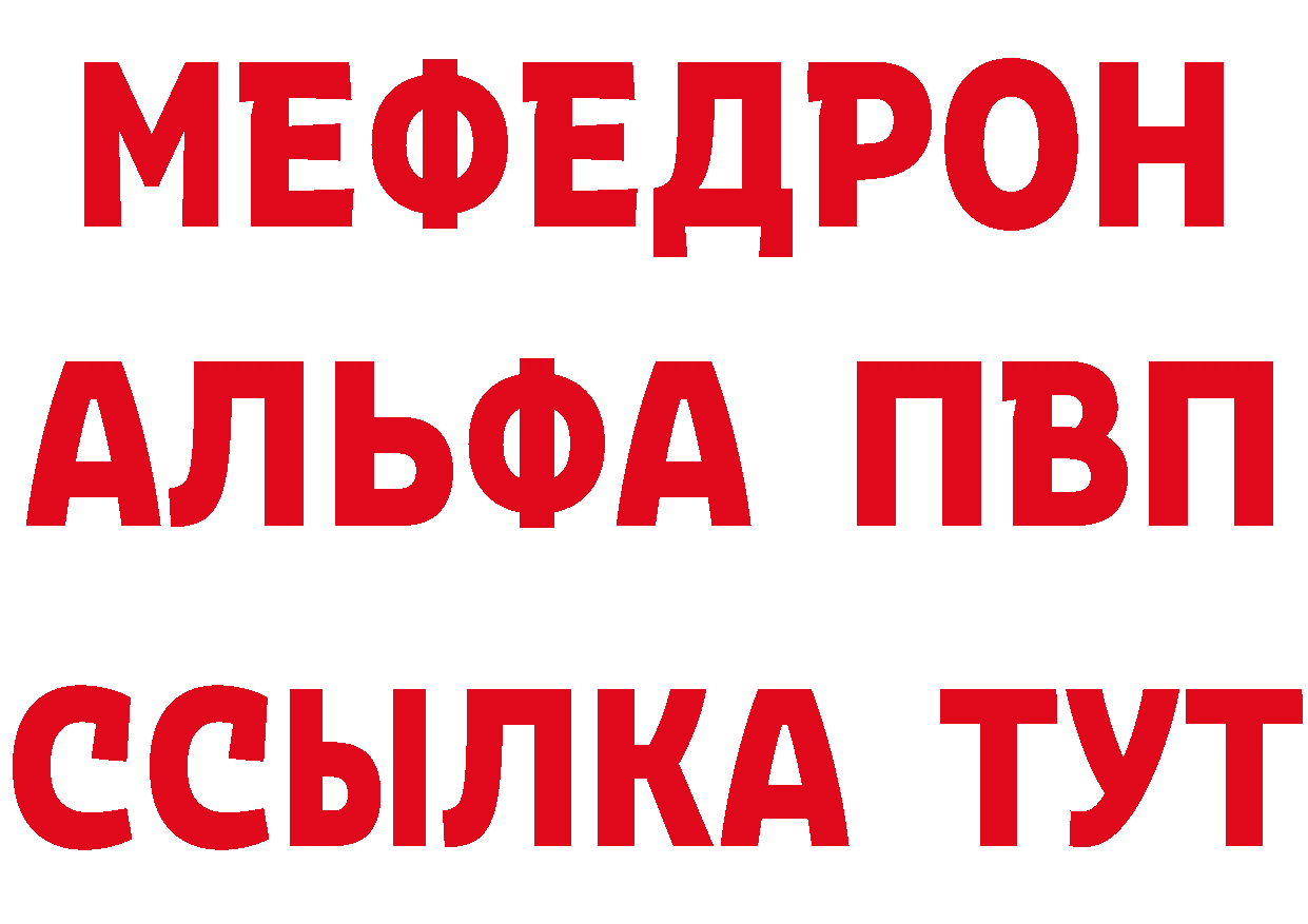 Мефедрон мука как войти даркнет мега Колпашево