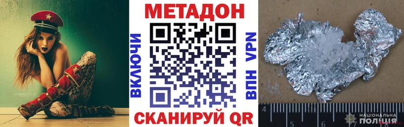 МЕТАДОН мёд  Колпашево 