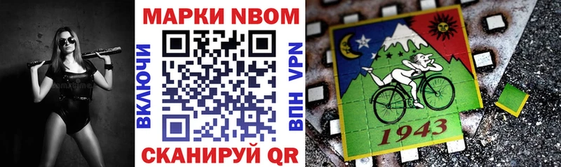 Марки 25I-NBOMe 1500мкг  Колпашево 